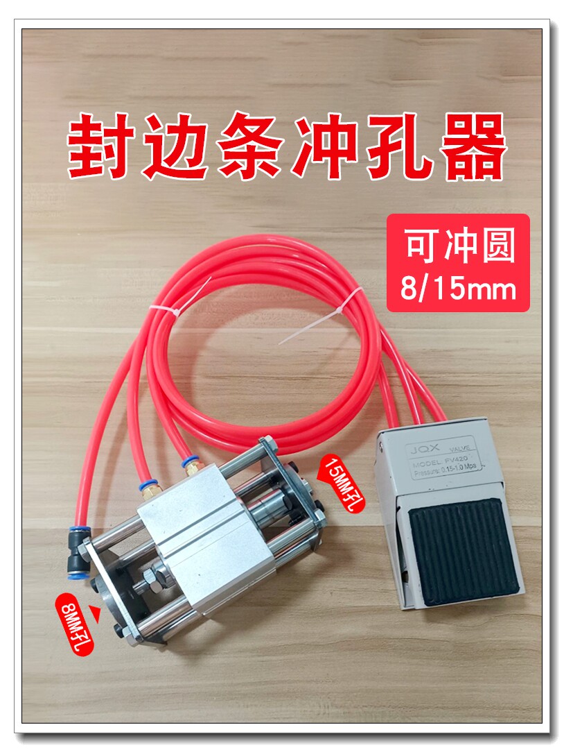 Small pneumatic dual-purpose PVC punching edge sealing leather punching hole punch countersink drill screw cap nut