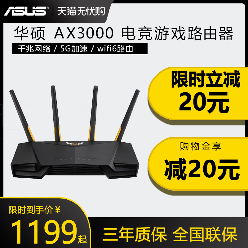 5g·/WIFI6asus/˶TUF-AX3000ǧ·Ϸ羺wifiǧ׶˿ڼtpȶ5Gǽ·