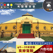 Aosongban carved luxury yurt tent outdoor farmhouse catering hotel accommodation barbecue large yurt