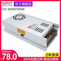 Gpute LED switching power supply 12v 33A 400W light strip light box 40A 500W power transformer