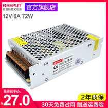 Gpute LED switching power supply 12v 6A 72W light strip light box luminous word DC power transformer
