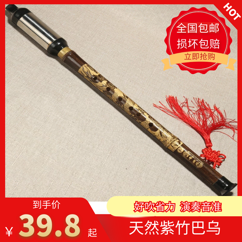 Bawu vertical blow professional natural Zizhu Bawu horizontal blow Vertical blow Bawu f tune G tune into the door musical instrument beginner