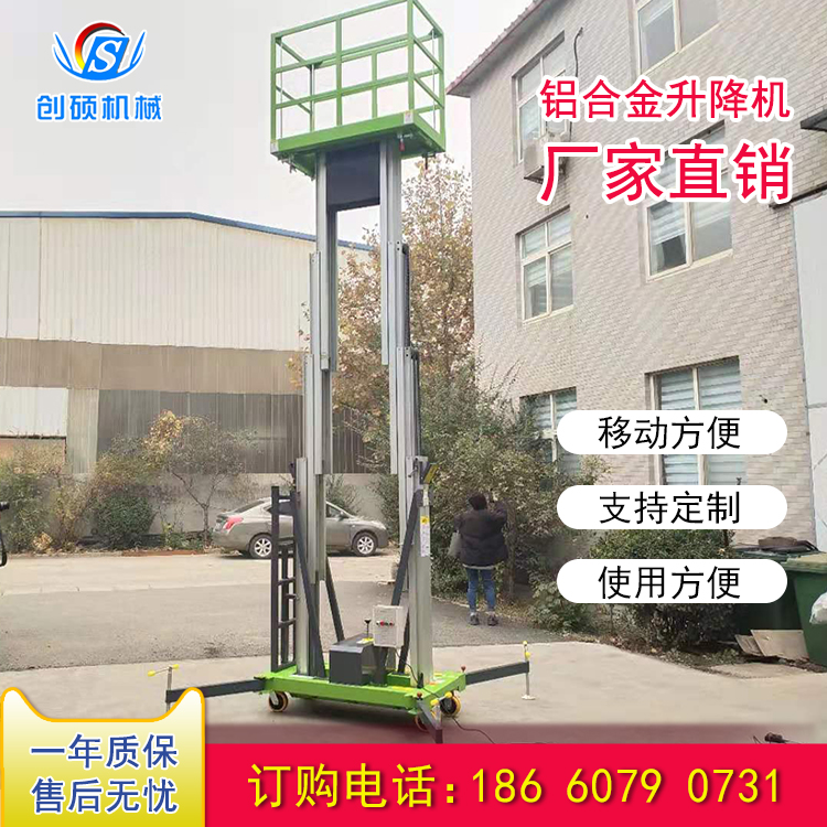 Small mobile climbing vehicle 8 meters 10 meters single-column double-column four-column aluminum alloy lifting platform high-altitude maintenance vehicle
