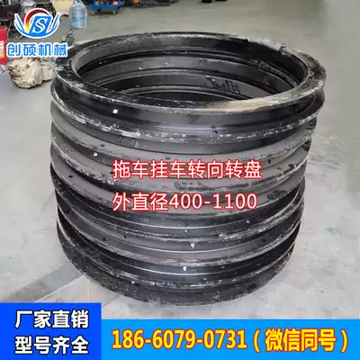 Steering turntable Tractor flat cart turntable rotary support Steering wheel 360deg Equipment base bearing