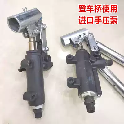 Boarding bridge manual hydraulic pump Imported manual hydraulic pump Domestic oil pump Boarding bridge special cylinder outrigger accessories