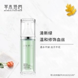 Травяная база под макияж, лосьон, увлажняющий тональный крем, контроль жирного блеска, долговременный эффект