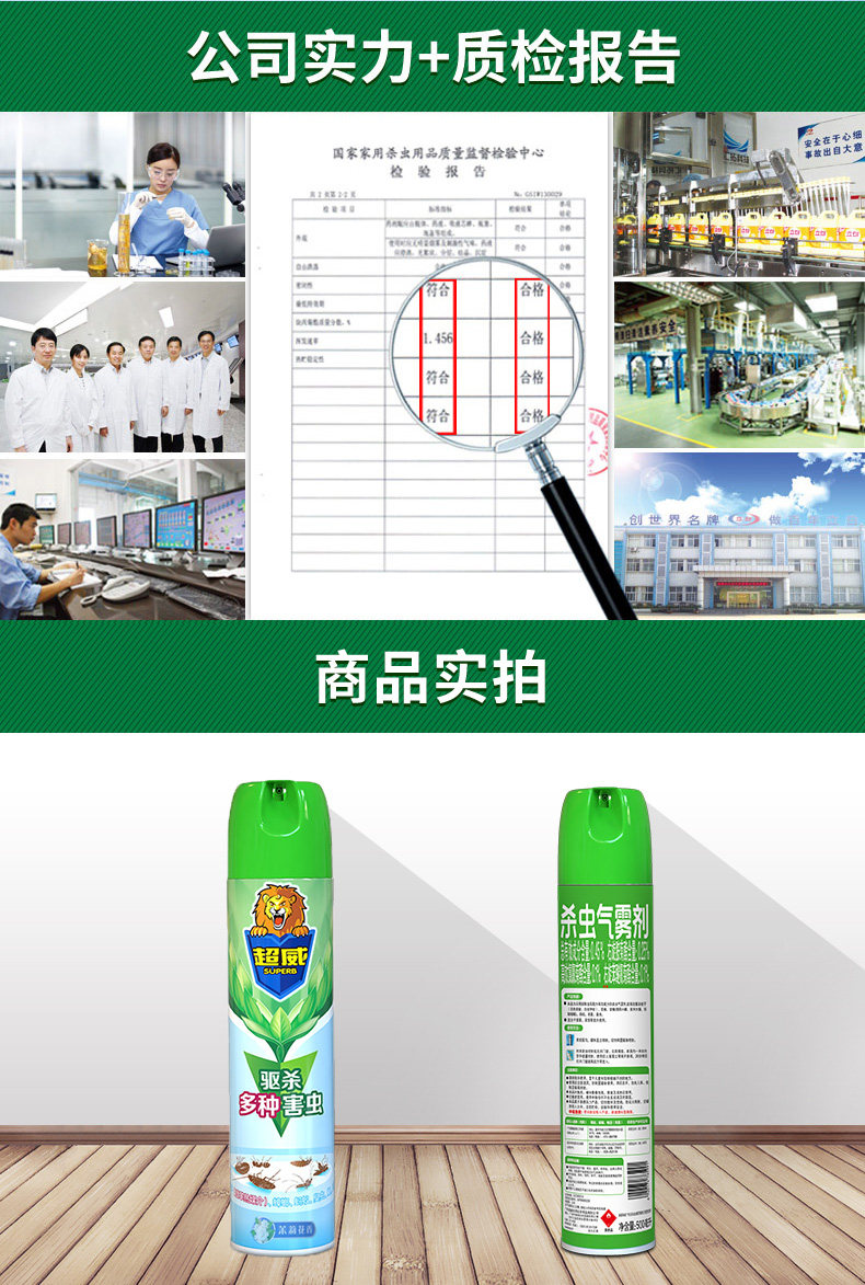 超威 杀虫气雾剂茉莉清香500ml*2瓶 图6