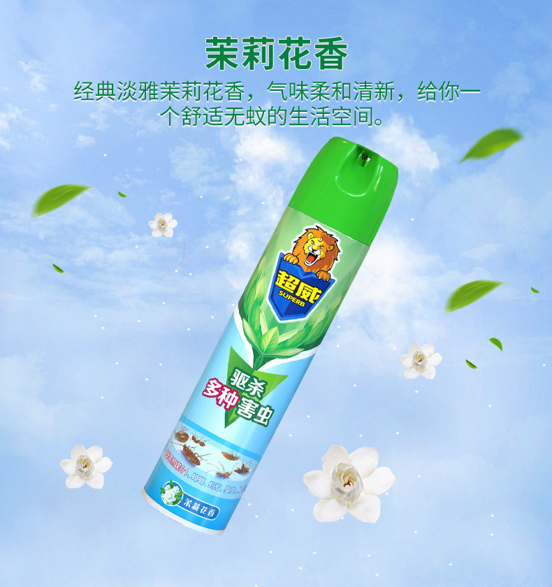 超威 杀虫气雾剂茉莉清香500ml*2瓶 图5