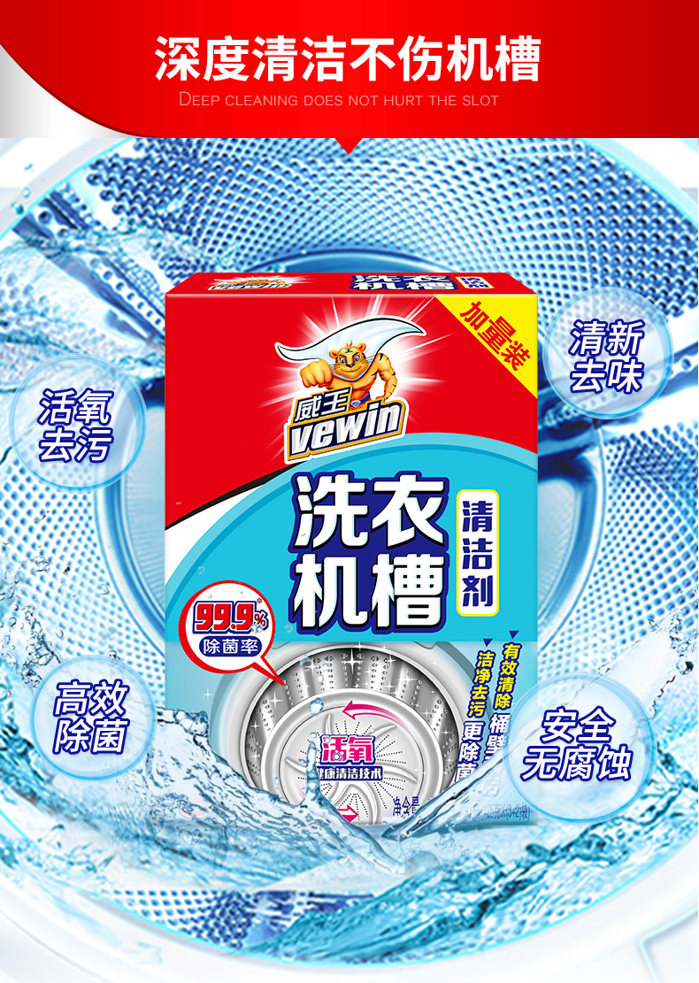 nước tẩy nhà vệ sinh giá Máy giặt bể Libaiweiwang 5 túi * 3 hộp khử trùng oxy khử trùng trống tự động phổ - Trang chủ 	nước tẩy rửa bồn cầu tốt nhất