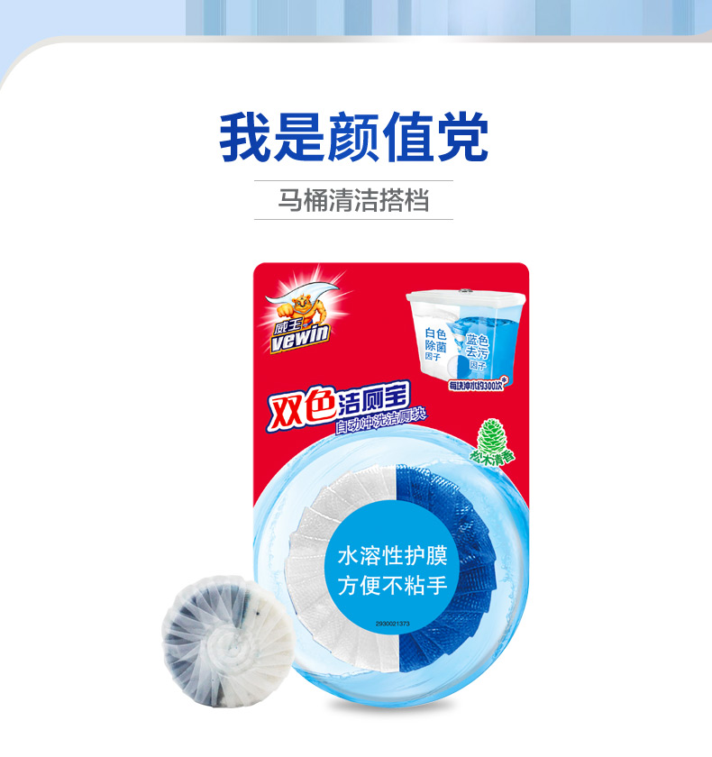 nước rửa bồn cầu vim Nhà vệ sinh hai màu Libaiweiwang Khối vệ sinh 38g - Trang chủ 	nước tẩy trắng nhà tắm