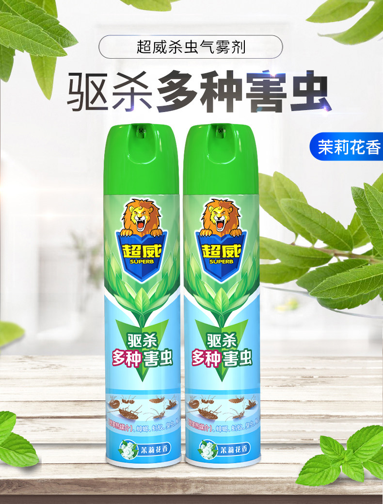 超威 杀虫气雾剂茉莉清香500ml*2瓶 图1