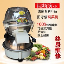 Tian Shouxin vegetable cutting machine Stainless steel electric vegetable shredder Commercial brake vegetable machine vegetable stuffing machine Chopping machine Shop moxibustion ginger machine