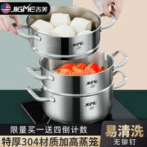 (Export factory Qing)Steamer household 304 stainless steel 2-layer thickened German steamed steamed buns steamer gas stove