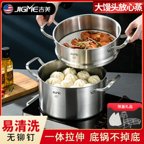 Jimei steamer household 304 stainless steel thickened trumpet 2 two-layer three-layer steamed buns steamed buns steamer gas stove