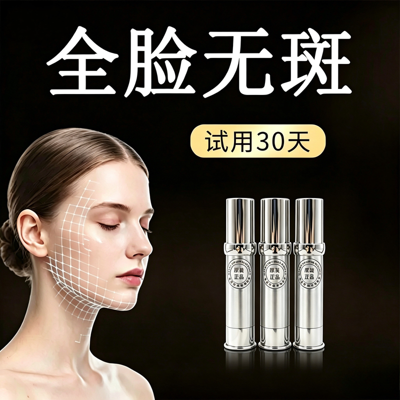 Mengya【Whitening and Spot-Fading White Moonlight】Regulating Type, Suitable for Sensitive Skin, 10-Day Trial, One-On-One Check-In