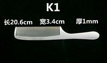 Hairstylist professional hairdresser haircut comb stainless steel steel comb thin flat head comb male hair comb special steel comb Super