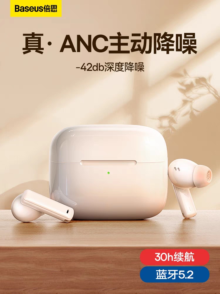 倍思M2降噪耳机，游戏党必备神器。听听我的真真正体验