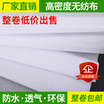 High quality white black non-woven background compartment dustproof cloth Nursery engineering waterproof non-woven whole roll