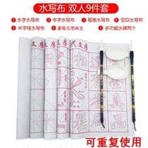 Students getting started with calligraphy practice with paper water quick-drying can be repeatedly erased copybook brush water writing cloth clear water practice copybook