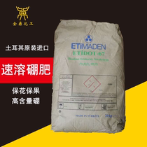 Original Imported Four Water Octaboric Acid Sodium Instant Boron Fertilizer Plant Planting Palate Fidelity Boro Boro Elements Foliar Spray Fertilization