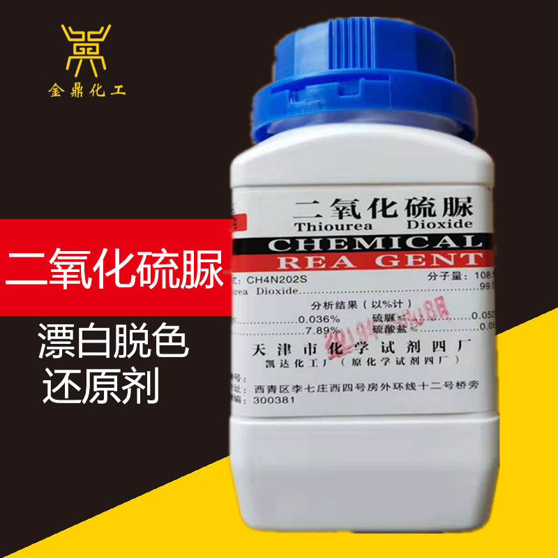 Sulfur dioxide urine reducing agent adrift of color agents to analyze pure 500 gr high content manufacturer direct sales