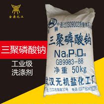 Trimester Sodium Phosphate Industrial Grade Washing Aids Washing Powder Soap Synergist Wash To Oil Stain 50 kg