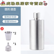 Modu wine bottle portable 304 high-grade thickened stainless steel wine bottle empty bottle outdoor wine set portable kettle 1 catties white