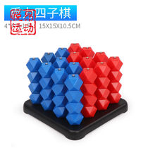 Three-dimensional space 3d four-piece chess five-piece chess four-piece chess toy exercise thinking game childrens toy production