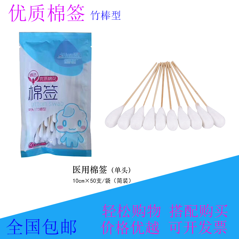 Bamboo Stick Single Head Cotton Swab Ear Wound Handling Cotton Swab boxed home Makeup Remover Cosmetic Sanitary Tampon-Taobao