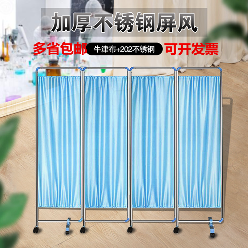 医用屏风医院医疗不锈钢隔断折屏卫生室诊所美容推拉移动折叠带轮