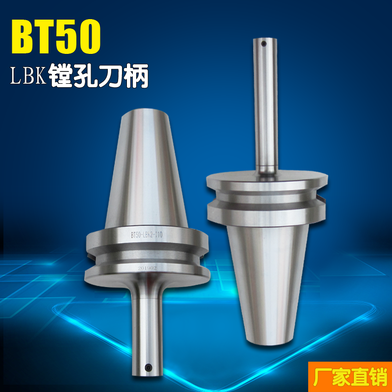 CNC CNC boring handle BT50LBK123456 CNC milling cutter rod double-edged rough boring handle fine boring LBK handle