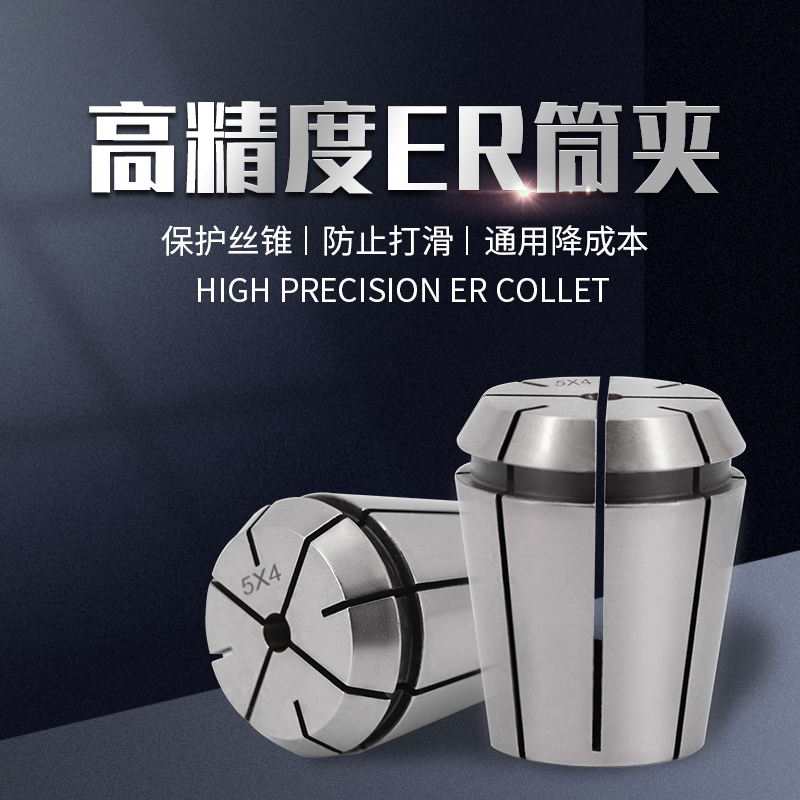ERG tapping collet tapping collet wire tooth collet tap collet ISOJISDIN collet collet drill chuck