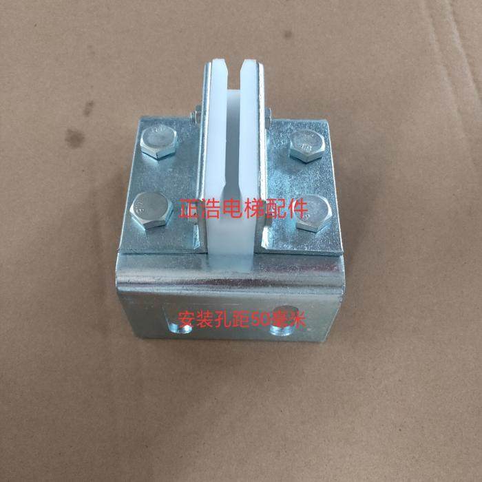 Elevator accessories dining ladder parts debris ladder guide boot elevator guide T50 guide shoe t75 guide rail guide shoe wear-resistant lead boot