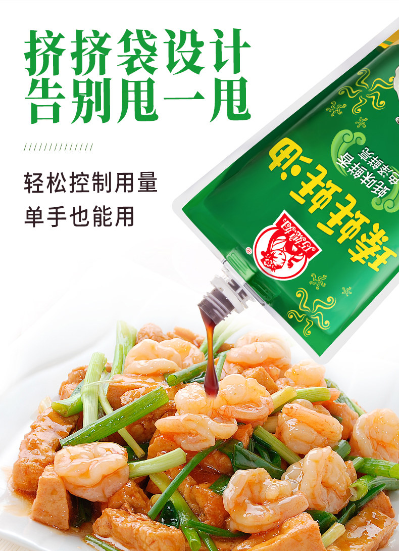 安享好物 安享D级蚝油-巧媳妇臻蚝蚝油 国标 