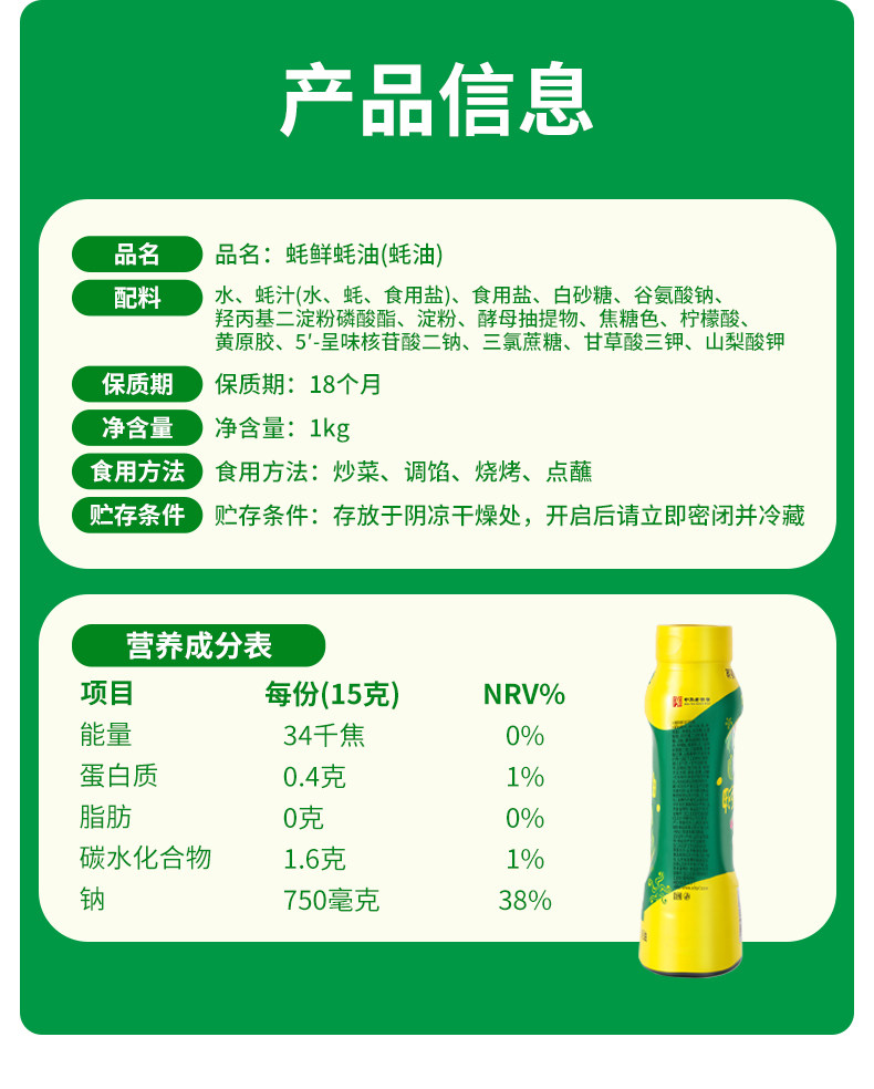 安享好物 安享D级蚝油-巧媳妇鲜蚝蚝油 国标