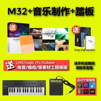M32+Music Production+Педаль