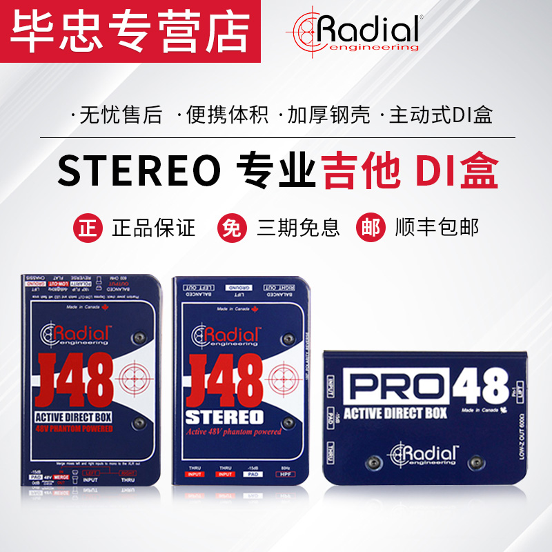 Canada Radial J48 PRO48 Stereo Professional Guitar DI Case