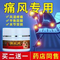 Buy 2 get 1 free Huangrenkang new version of gout plaster tophi crystal toe swelling finger joint pain ointment