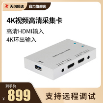 Tianchuang Hengda UB90 video capture card ps4 game dedicated hdmi data switch live usb computer ns Betta Tiger teeth HD 60FPS video acquisition and recording direct