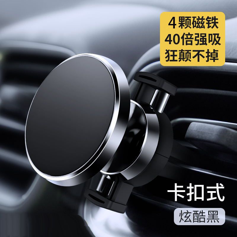 Xe điện thoại giữ cốc hút từ loại xe từ xe xe từ tính hỗ trợ điều hướng xe - Phụ kiện điện thoại trong ô tô kẹp điện thoại