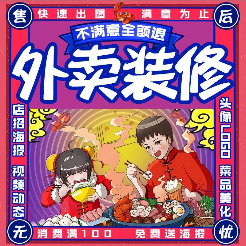 图稀奇电商设计