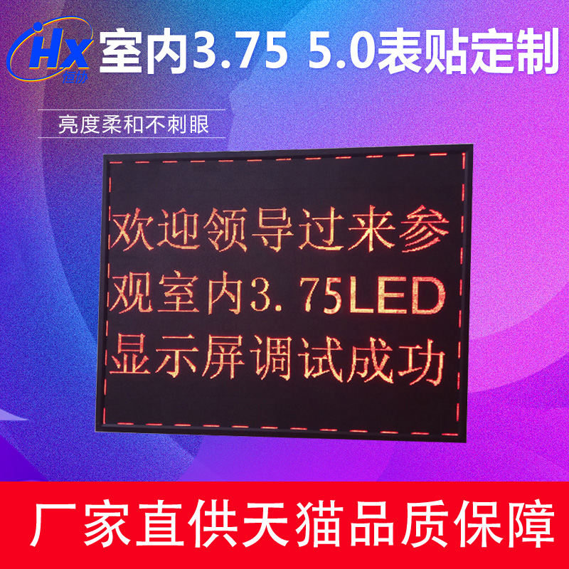 LED display screen room special F3 75 F5 0 single bicolor high-definition screen form screen scroll LED to see the board lamp