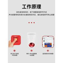 One-key-type audible and visual alarm device linked fire alarm bell industrial fire wireless emergency button alarm horn
