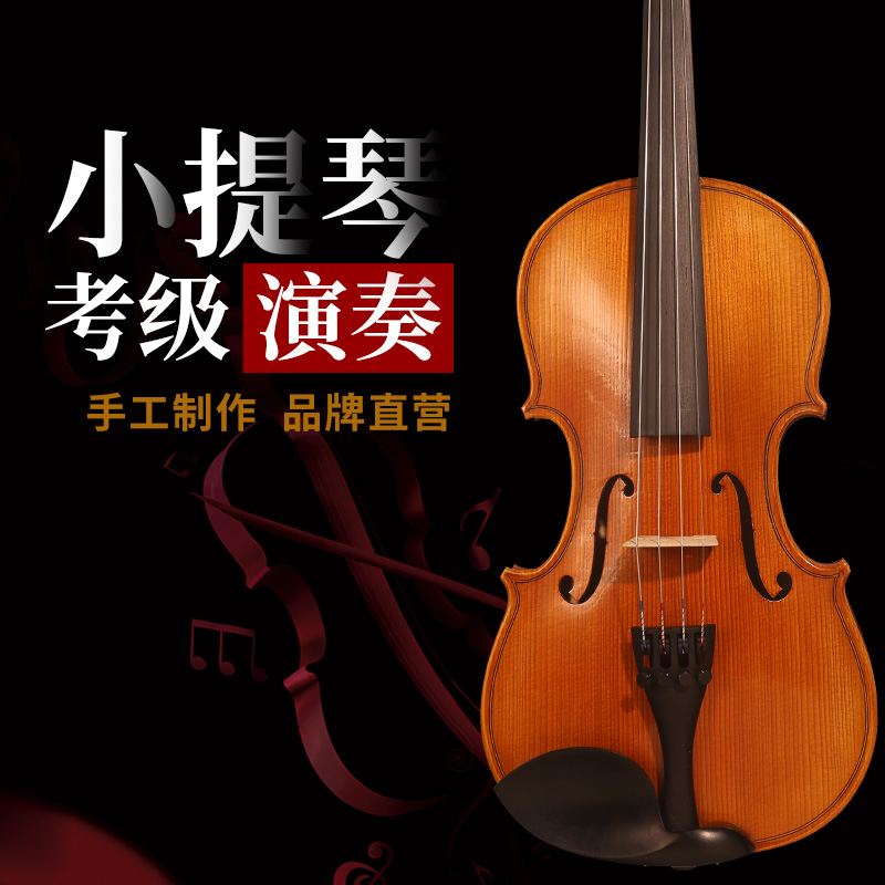 East China Musical Instrument V41 High-end Violin Beginner Beginner Playing East China Huayun Brand Beijing Pinggu Violin