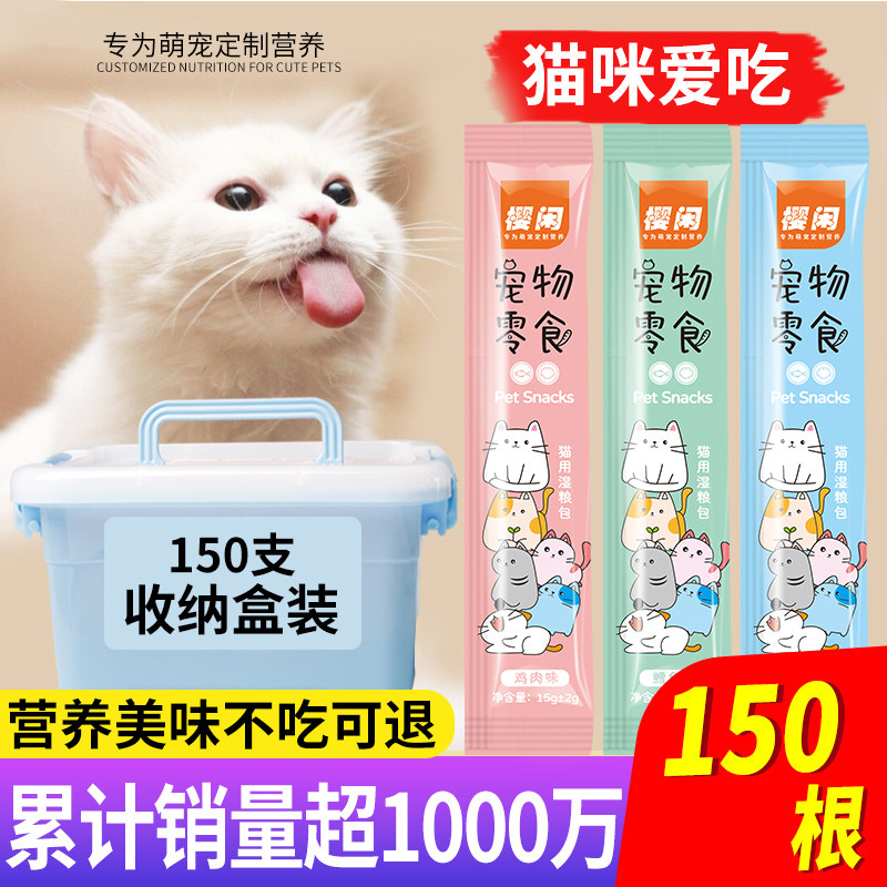 Кошачьи закуски Кошачьи полоски 180 шт FCL Long meat Увлажняющее питание для взрослых котят Интерактивные закуски Мясные консервы Влажный корм в упаковке