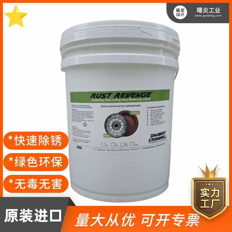 Water-Based Evaporust Neutral Rapid Rust Remover for Instruments and Metal Accessories, Universal and Non-Toxic for Quick Rust Removal Water-Based Evaporust Neutral Rapid Rust Remover for Instruments and Metal Accessories, Universal and Non-Toxic for Quick Rust Removal