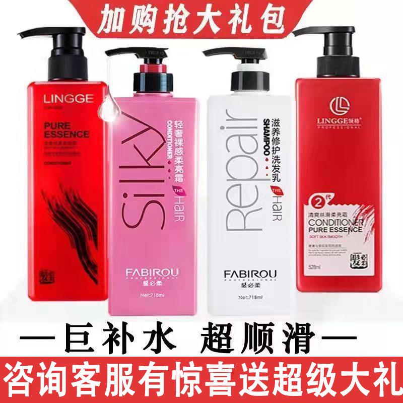 Lingge hair must be soft, refreshing, silky, soft and bright cream conditioner, hair mask, repair damage, improve frizz, moisturizing shampoo