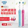 OralB Germany Braun electric toothbrush d16 adult rechargeable couple home 3D rotation