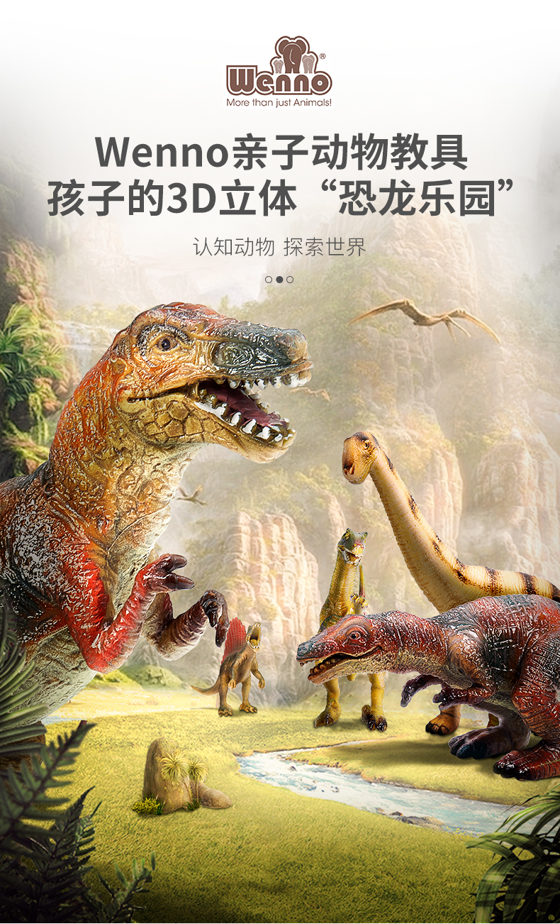 《国家地理》正版授权 无味仿真恐龙模型 德国进口PVC材质 24款可选 图1