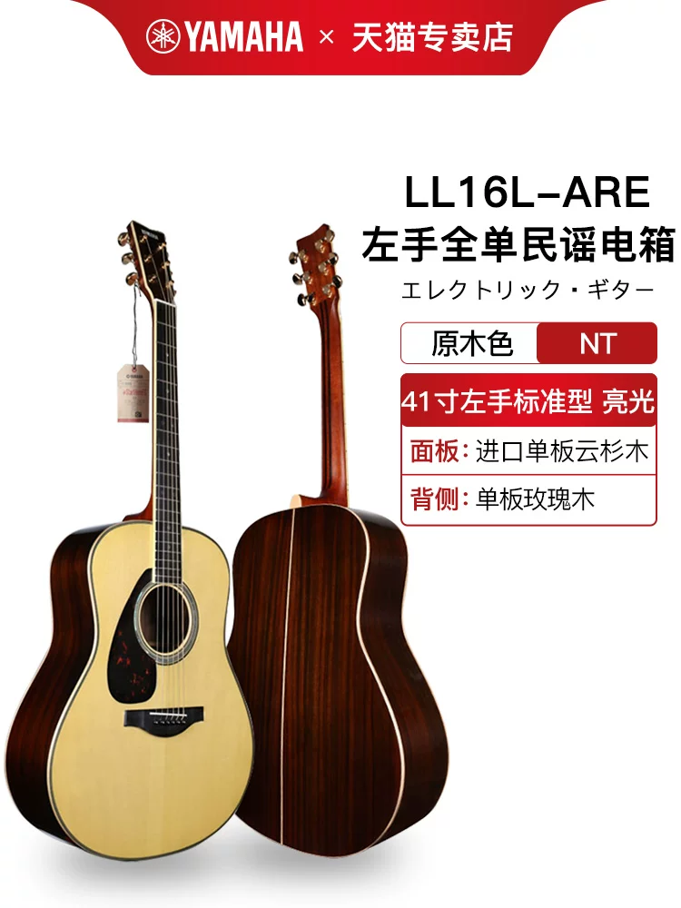 Yamaha LL16D подлинная одинарная гитара LS16 LL6 LLTA одностраничная электрическая коробка народная гитара 41 дюйм